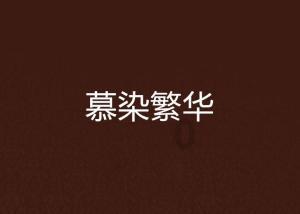 横跨五十年,陈传兴还是“未完成过去时”