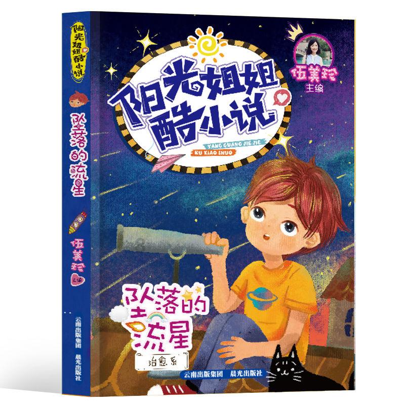 逃离广阔的山川